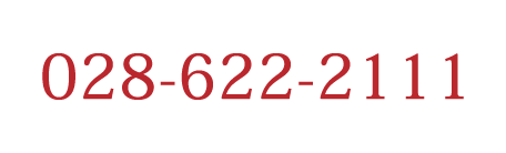 028-622-2111